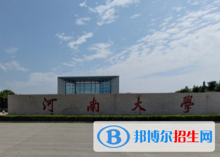 歷年河南大學(xué)2022全國(guó)排名榜(軟科+校友會(huì)）-2023參考