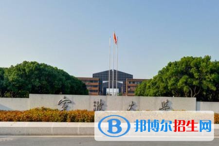 歷年寧波大學(xué)2022全國排名榜(軟科+校友會）-2023參考