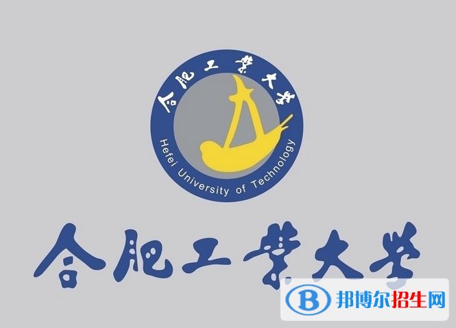 歷年合肥工業(yè)大學(xué)2022全國排名榜(軟科+校友會(huì)）-2023參考