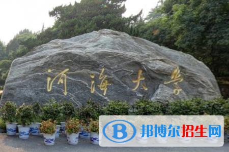 歷年河海大學2022全國排名榜(軟科+校友會）-2023參考