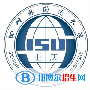 2022年四川外國語大學(xué)中外合作辦學(xué)分數(shù)線（含2020-2021歷年）