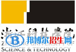 2022浙江科技學(xué)院中外合作辦學(xué)分數(shù)線（含2020-2021歷年）