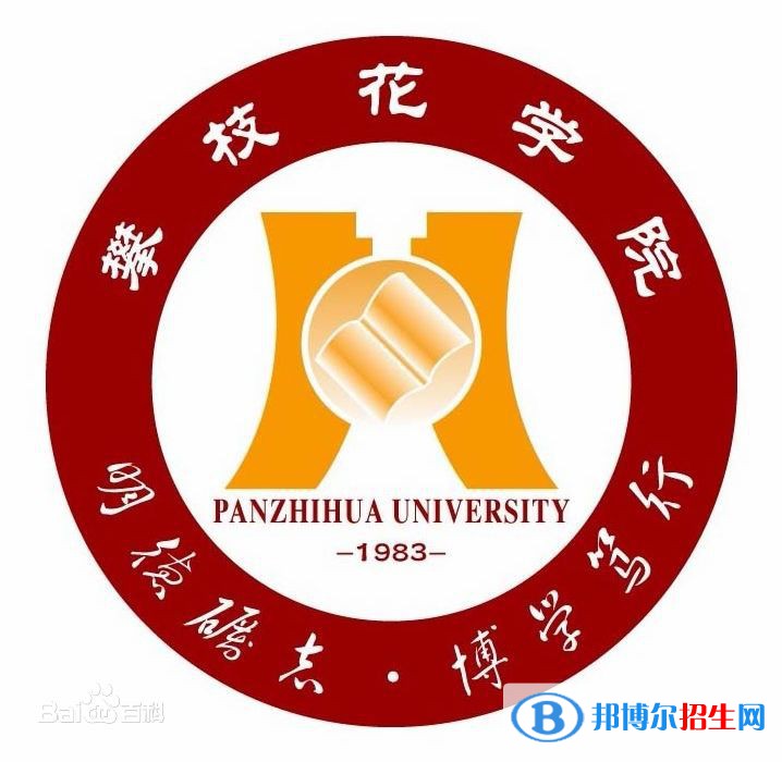 2022攀枝花學院藝術類錄取分數(shù)線（含2020-2021歷年）