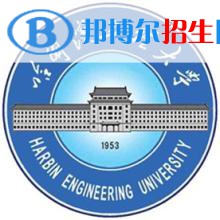 哈爾濱工程大學(xué)是不是雙一流大學(xué)？