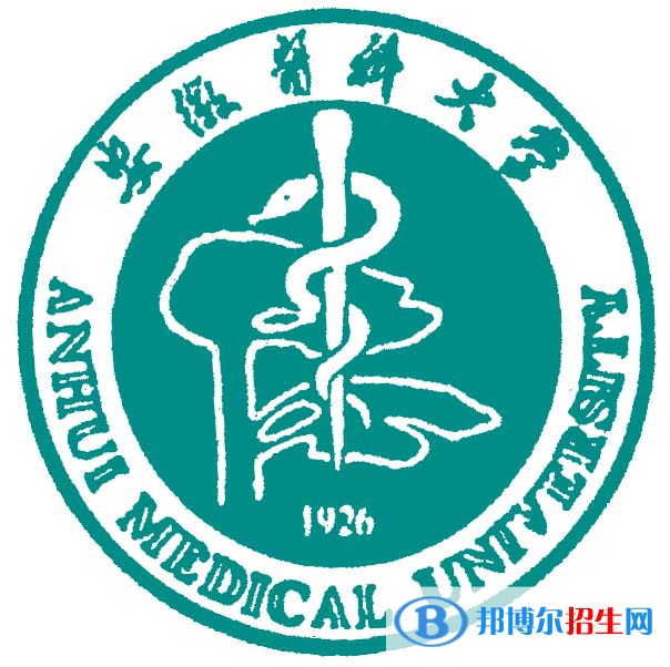 安徽醫(yī)科大學是不是雙一流大學？