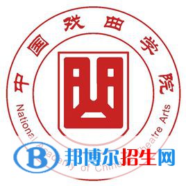 中國戲曲學(xué)院藝術(shù)類近幾年錄取分數(shù)線匯總（2022-2015）