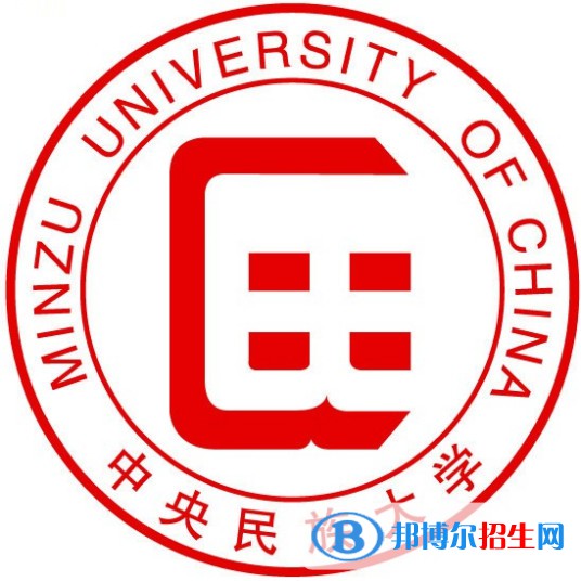 2022中央民族大學(xué)錄取分?jǐn)?shù)線一覽表（含2020-2021歷年）