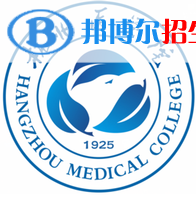 杭州醫(yī)學(xué)院是不是雙一流大學(xué)？
