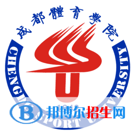 成都體育學(xué)院是不是雙一流大學(xué)？