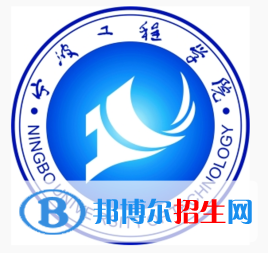 寧波工程學(xué)院是不是雙一流大學(xué)？