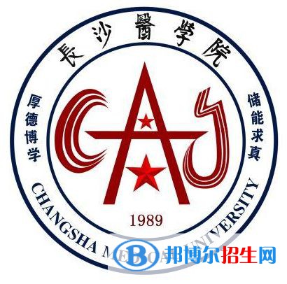 長(zhǎng)沙醫(yī)學(xué)院是不是雙一流大學(xué)？
