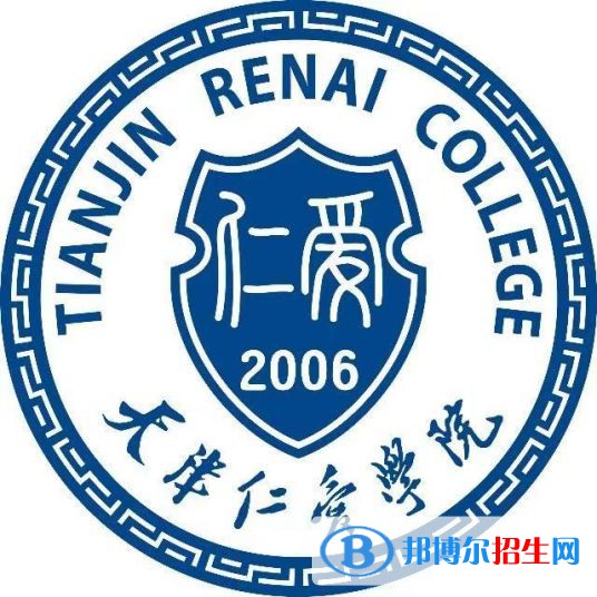 天津仁愛學院是不是雙一流大學？