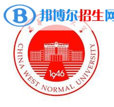 西華師范大學(xué)是不是雙一流大學(xué)？