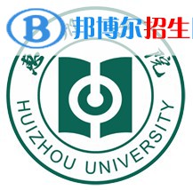 惠州學(xué)院是不是雙一流大學(xué)？