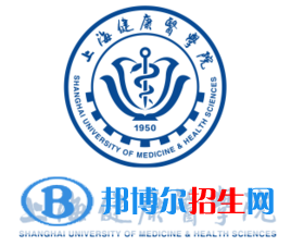 上海健康醫(yī)學(xué)院是不是雙一流大學(xué)？