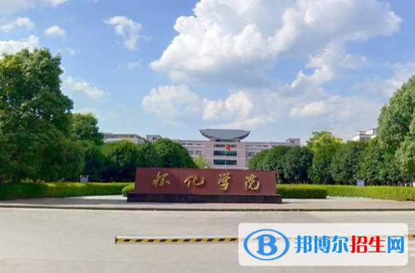 懷化學(xué)院是不是雙一流大學(xué)？