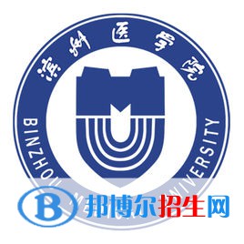 2022濱州醫(yī)學(xué)院錄取分?jǐn)?shù)線一覽表（含2020-2021歷年）