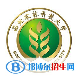 西北農(nóng)林科技大學(xué)是不是雙一流大學(xué)？