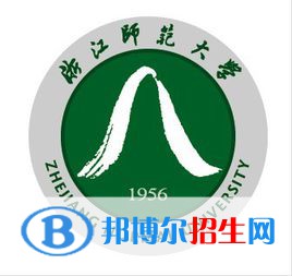 浙江師范大學(xué)是不是雙一流大學(xué)？