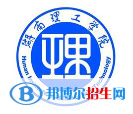 湖南理工學(xué)院是不是雙一流大學(xué)？