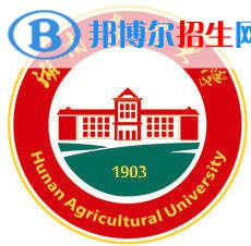 湖南農(nóng)業(yè)大學(xué)是不是雙一流大學(xué)？