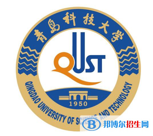 青島科技大學(xué)錄取分?jǐn)?shù)線匯總（2022，2021，2020，2019歷年分?jǐn)?shù)線）-2023參考 