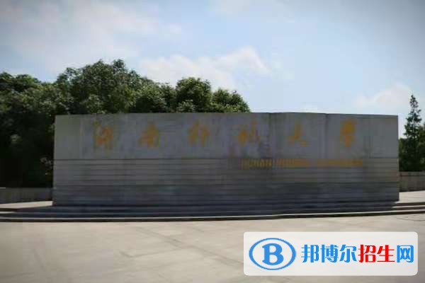 湖南師范大學(xué)是不是雙一流大學(xué)？