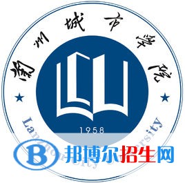 2022蘭州城市學(xué)院錄取分?jǐn)?shù)線一覽表（含2020-2021歷年）