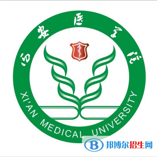 2022西安醫(yī)學院錄取分數線一覽表（含2020-2021歷年）