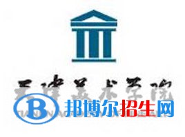 2022天津美術(shù)學(xué)院中外合作辦學(xué)分?jǐn)?shù)線(xiàn)(含2020-2021歷年) 天津美術(shù)學(xué)院中外合作辦學(xué)近幾年分?jǐn)?shù)線(xiàn)匯總(2022-2019)