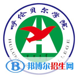 呼倫貝爾學(xué)院藝術(shù)類(lèi)近幾年錄取分?jǐn)?shù)線匯總（2022-2019）