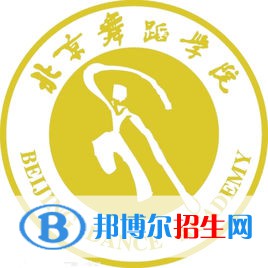北京舞蹈學(xué)院藝術(shù)類近幾年錄取分數(shù)線匯總（2022-2017）