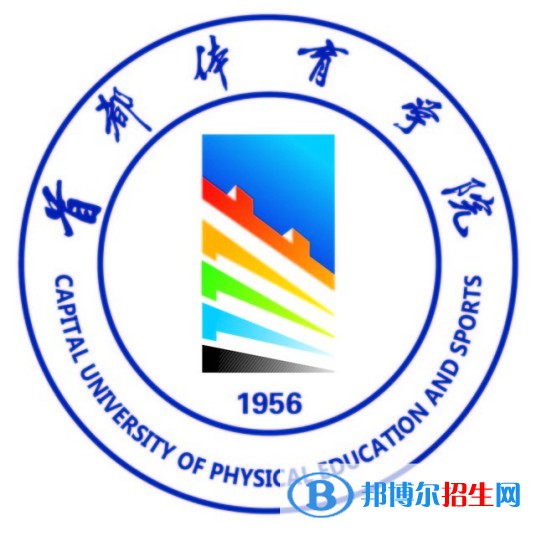 首都體育學(xué)院藝術(shù)類近幾年錄取分?jǐn)?shù)線匯總（2022-2017）