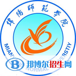 綿陽師范學(xué)院藝術(shù)類近幾年錄取分?jǐn)?shù)線匯總（2022-2019）