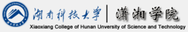 2022湖南科技大學瀟湘學院錄取分數線一覽表（含2020-2021歷年）