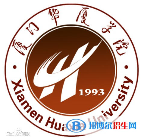 2022廈門(mén)華廈學(xué)院錄取分?jǐn)?shù)線一覽表（含2020-2021歷年）
