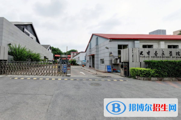 2022天津音樂學(xué)院錄取分?jǐn)?shù)線一覽表（含2020-2021歷年）