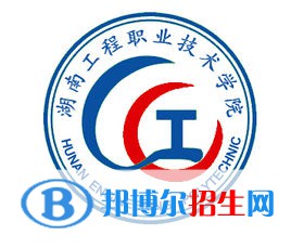 2022湖南工程職業(yè)技術學院錄取分數(shù)線一覽表（含2020-2021歷年）