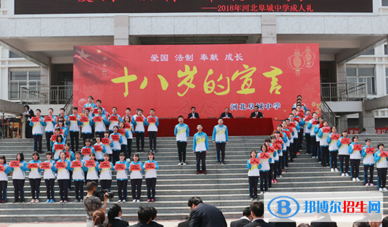 河北阜城中學2023年招生計劃