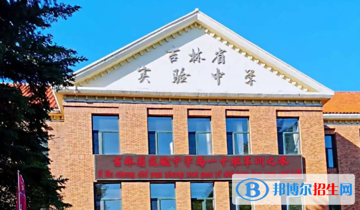 吉林實驗中學(xué)2023年招生錄取分數(shù)線 