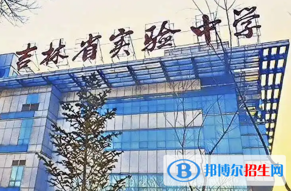 吉林實驗中學(xué)2023年招生代碼