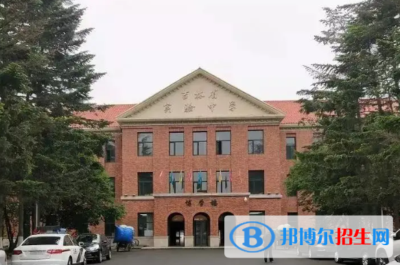 吉林實驗中學2023年學費、收費多少 