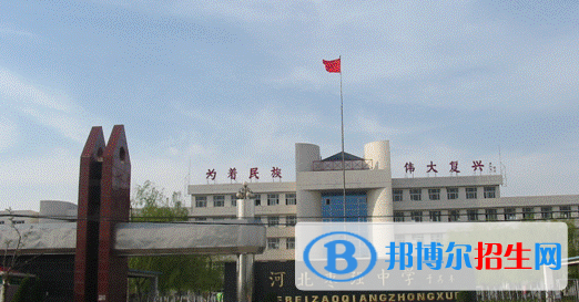 河北棗強中學2023年招生簡章