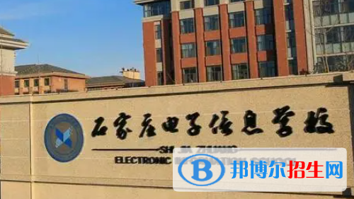 石家莊2023年上計算機(jī)學(xué)校學(xué)什么專業(yè)好