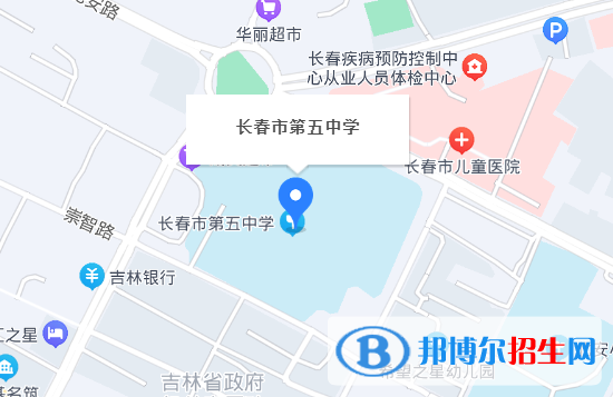 長春第五中學2023年地址在哪里 