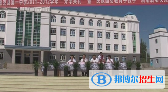 新疆伊犁尼勒克縣第一中學(xué)中考錄取分?jǐn)?shù)線(xiàn)（2022）-2023年參考