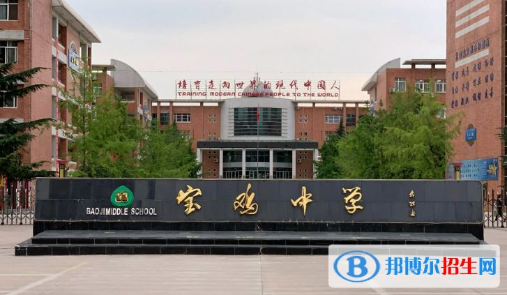 陜西寶雞中考普高最低錄取分數(shù)線（2022）-2023年參考