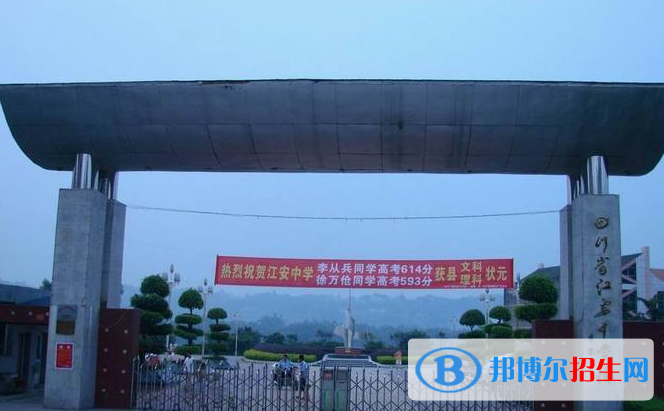 2023宜賓私立高中學(xué)校有哪些，宜賓私立高中學(xué)校匯總和簡介