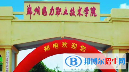 河南2023年中專學(xué)校是什么學(xué)校
