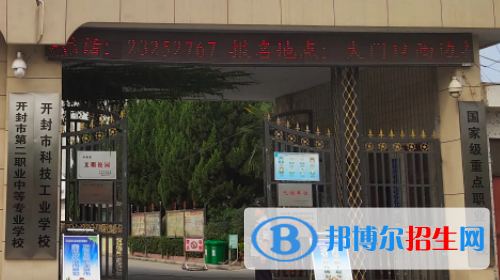 河南2023年中專(zhuān)學(xué)校是什么